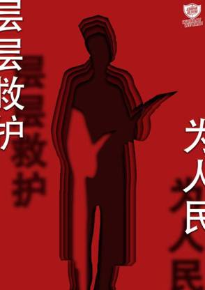 平面研究生张庆爽-逆行者赞歌02-招贴