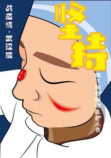 平面本科褚薇-坚守01-招贴