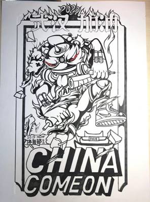 微信图片_20200219152339